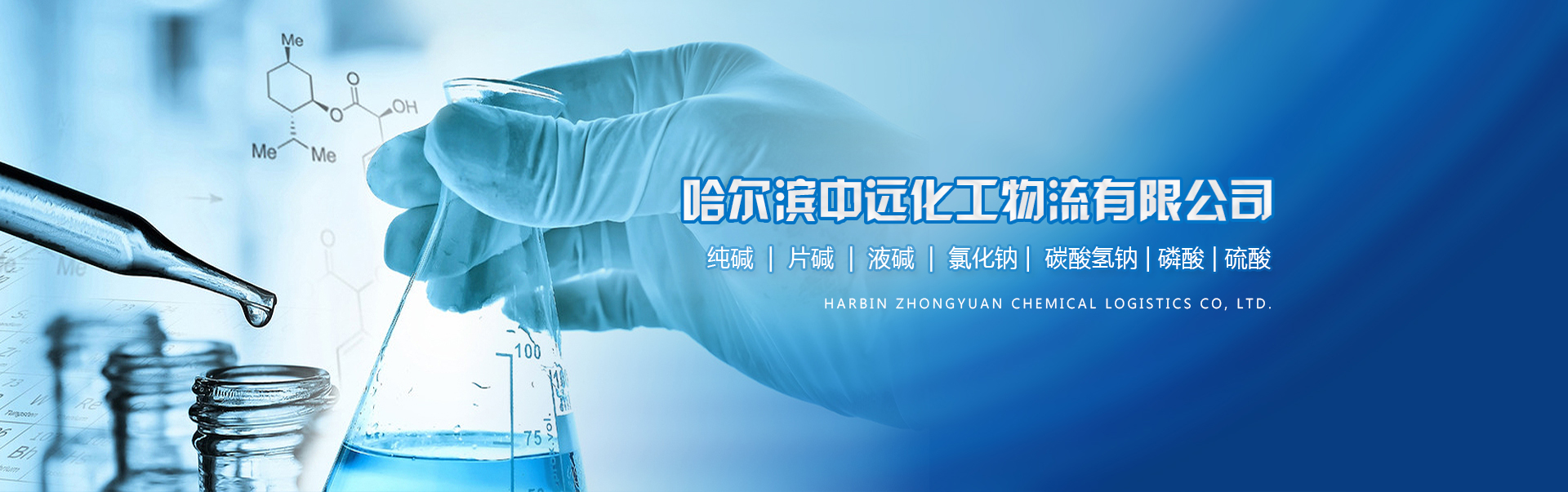 哈爾濱硝酸