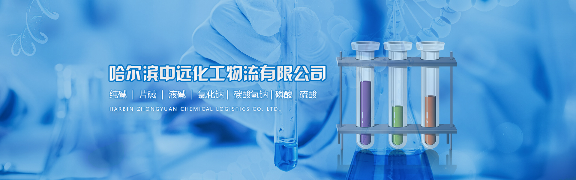 哈爾濱硝酸